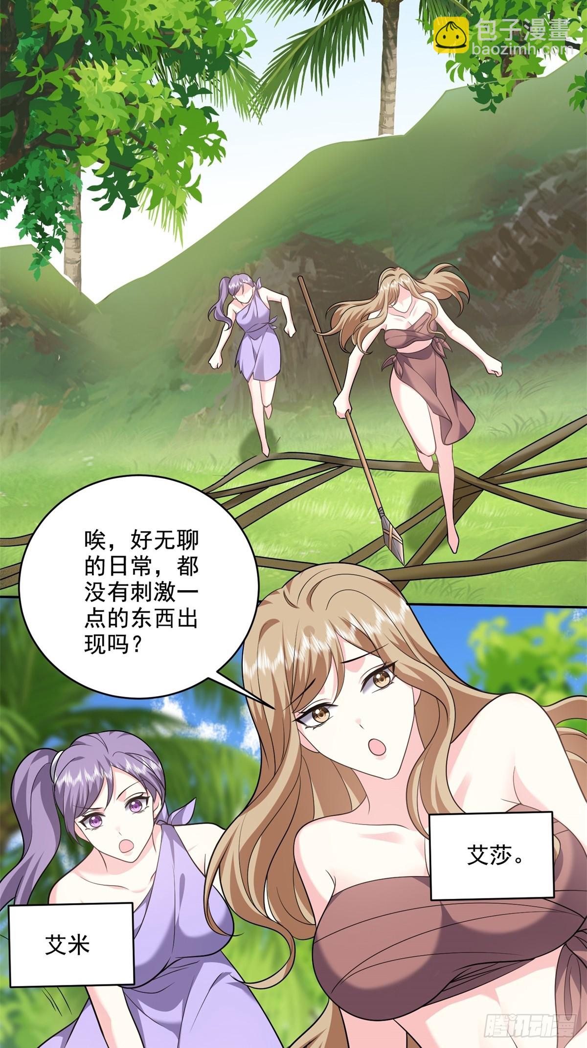 我和空姐荒島求生的日子 - 19-力王印(2/2) - 4