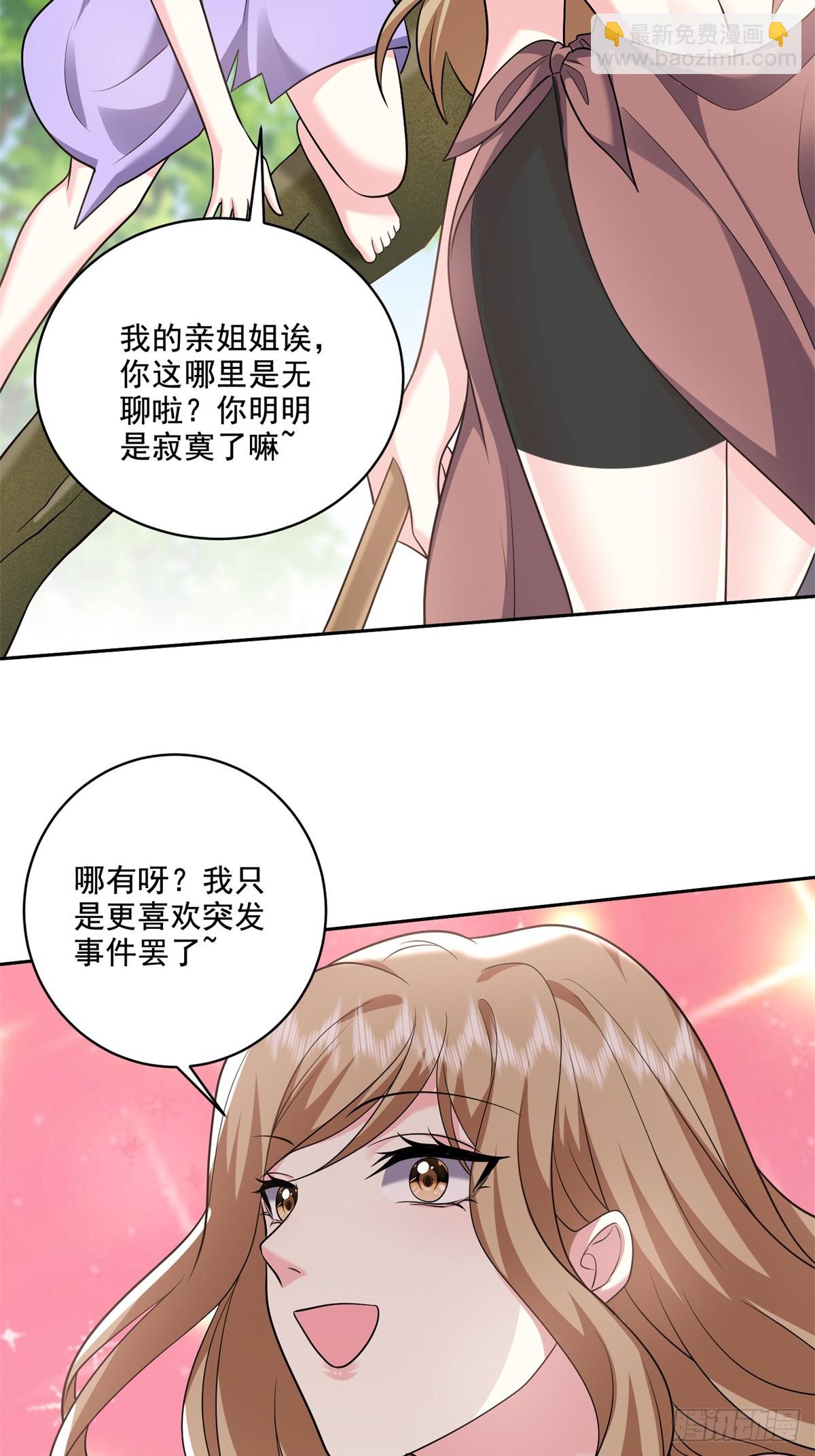 我和空姐荒島求生的日子 - 19-力王印(2/2) - 5