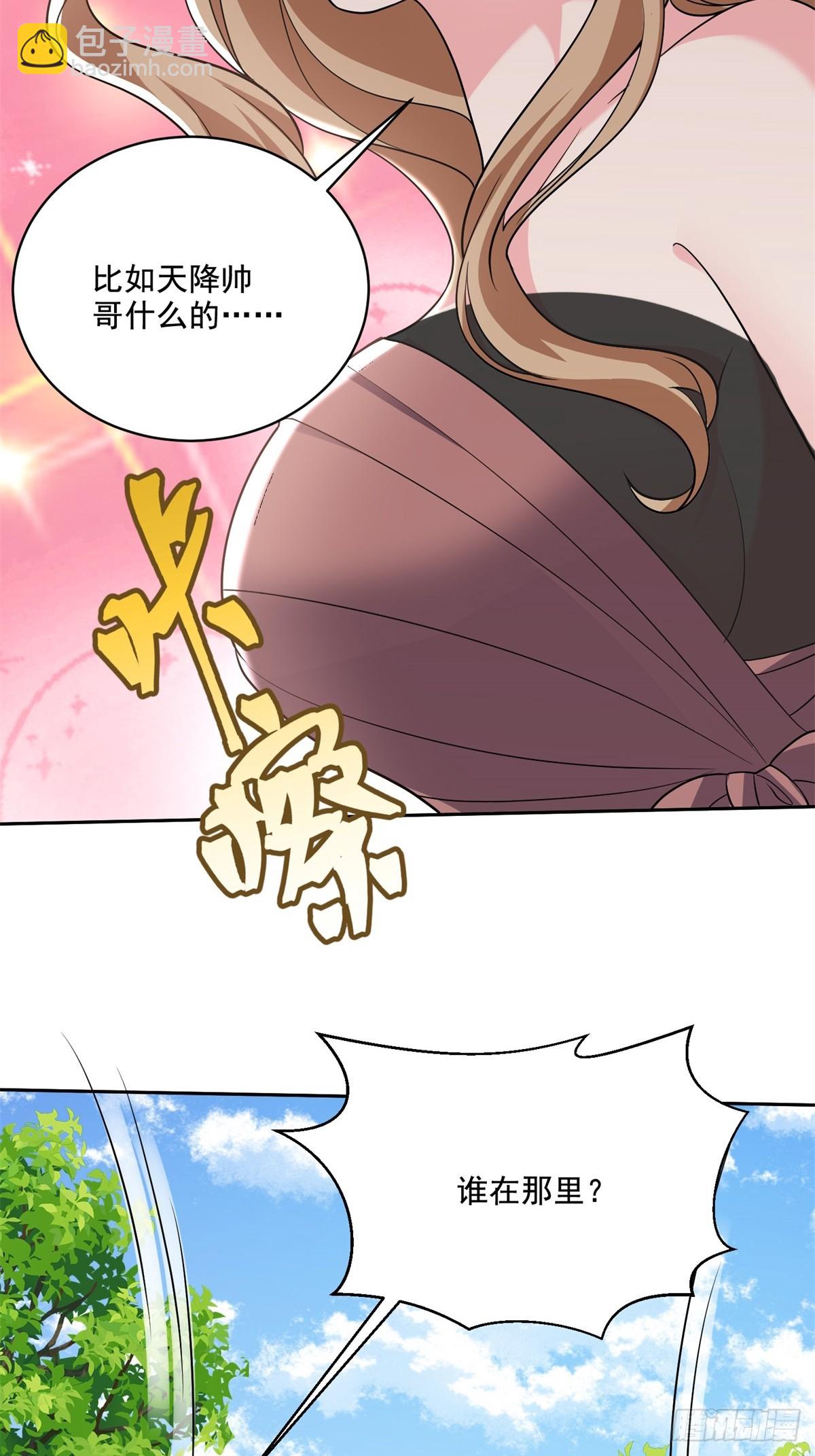 我和空姐荒島求生的日子 - 19-力王印(2/2) - 6