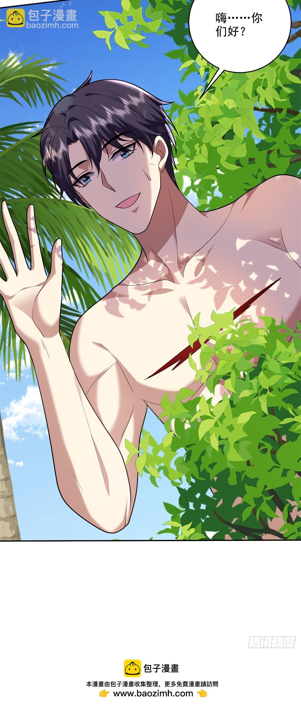 我和空姐荒島求生的日子 - 19-力王印(2/2) - 2