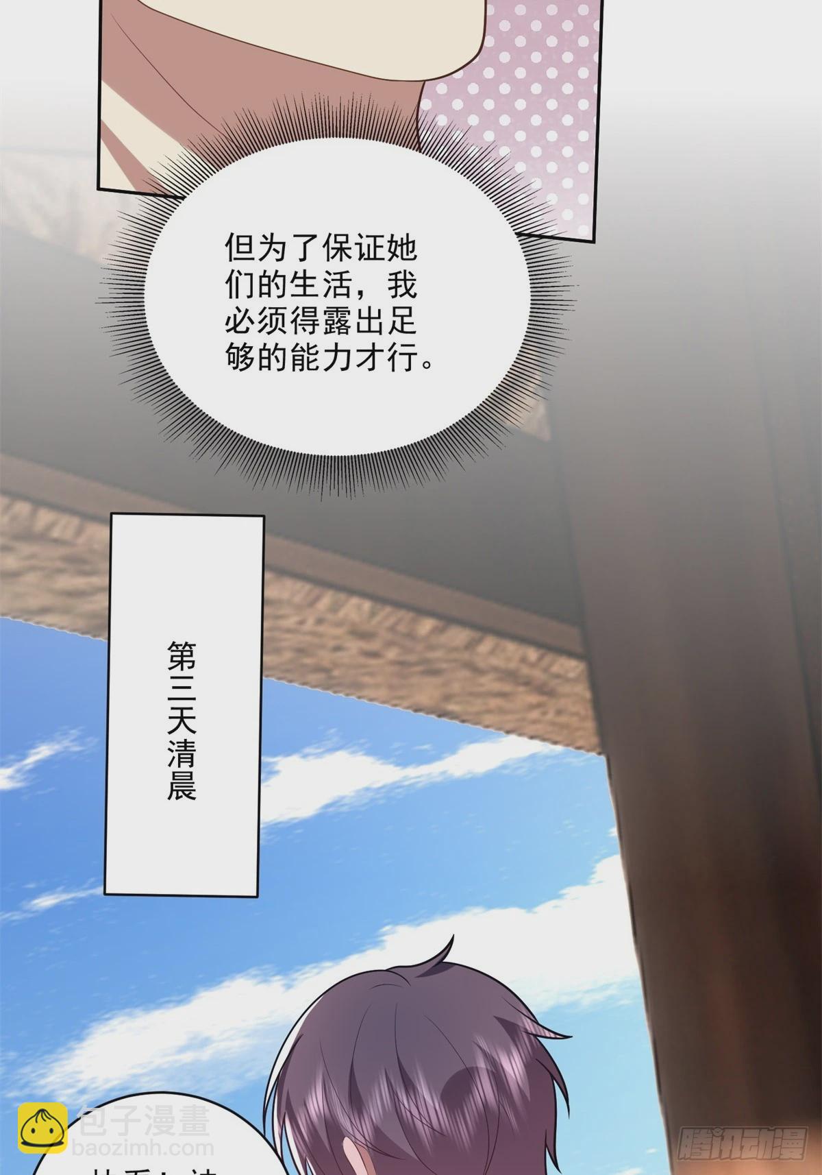 我和空姐荒島求生的日子 - 21-傳播農耕文明(1/2) - 8