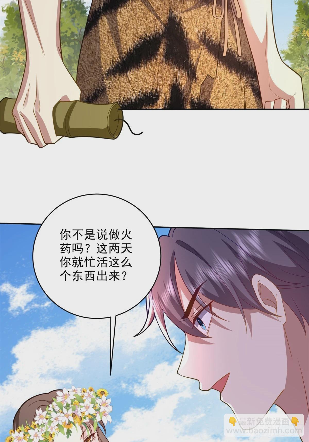 我和空姐荒島求生的日子 - 21-傳播農耕文明(1/2) - 3