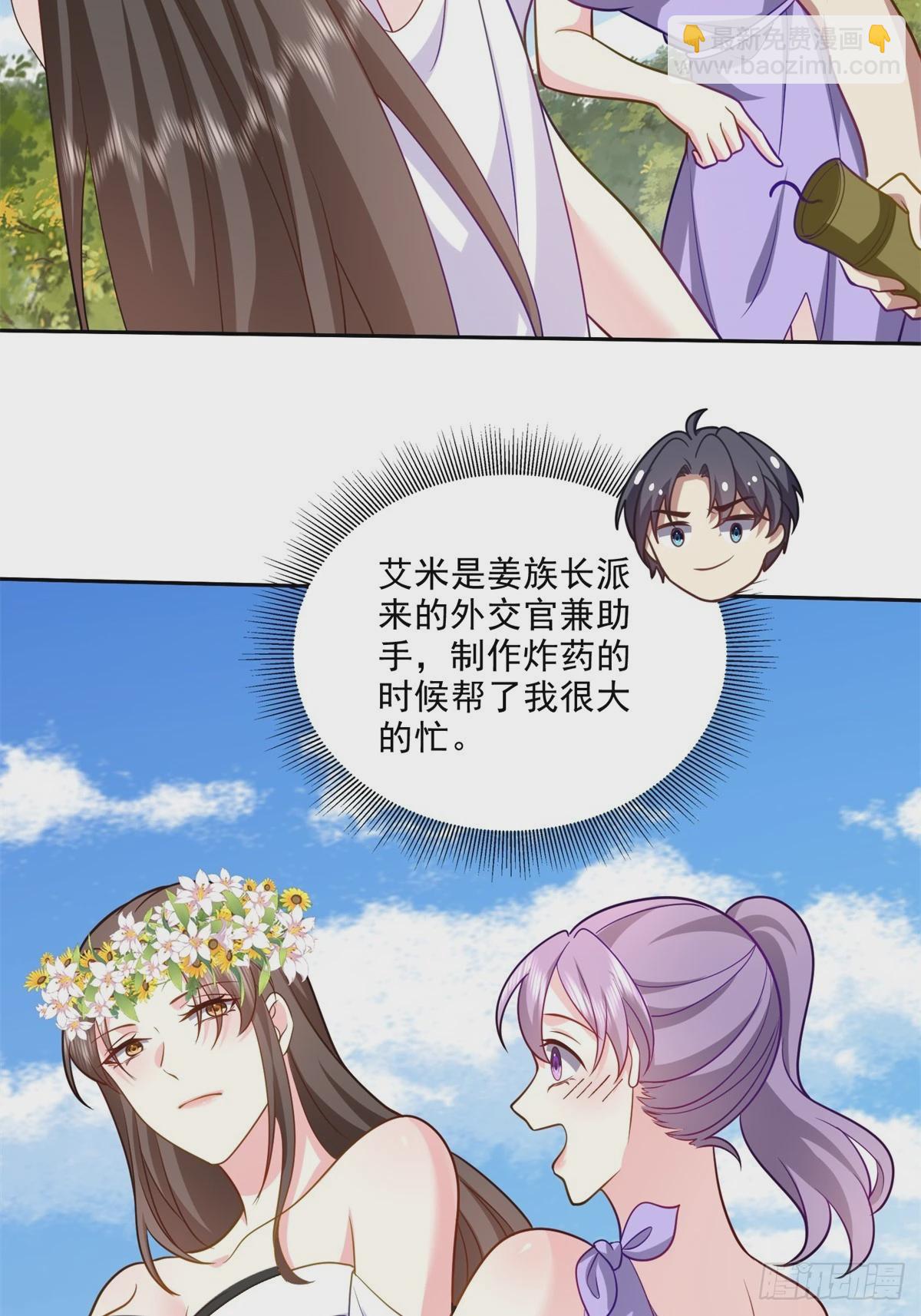 我和空姐荒島求生的日子 - 21-傳播農耕文明(1/2) - 6