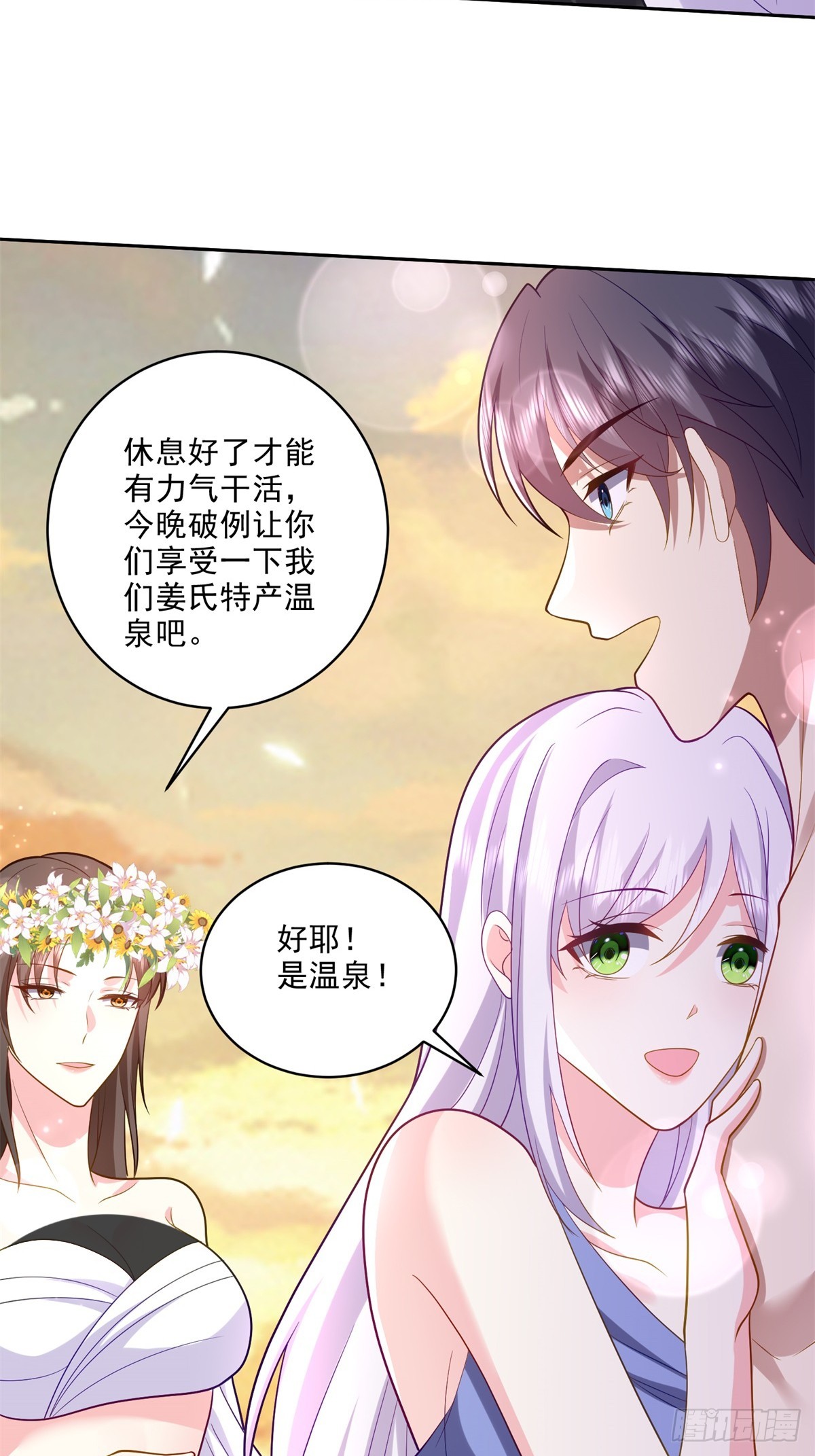 我和空姐荒島求生的日子 - 21-傳播農耕文明(1/2) - 3