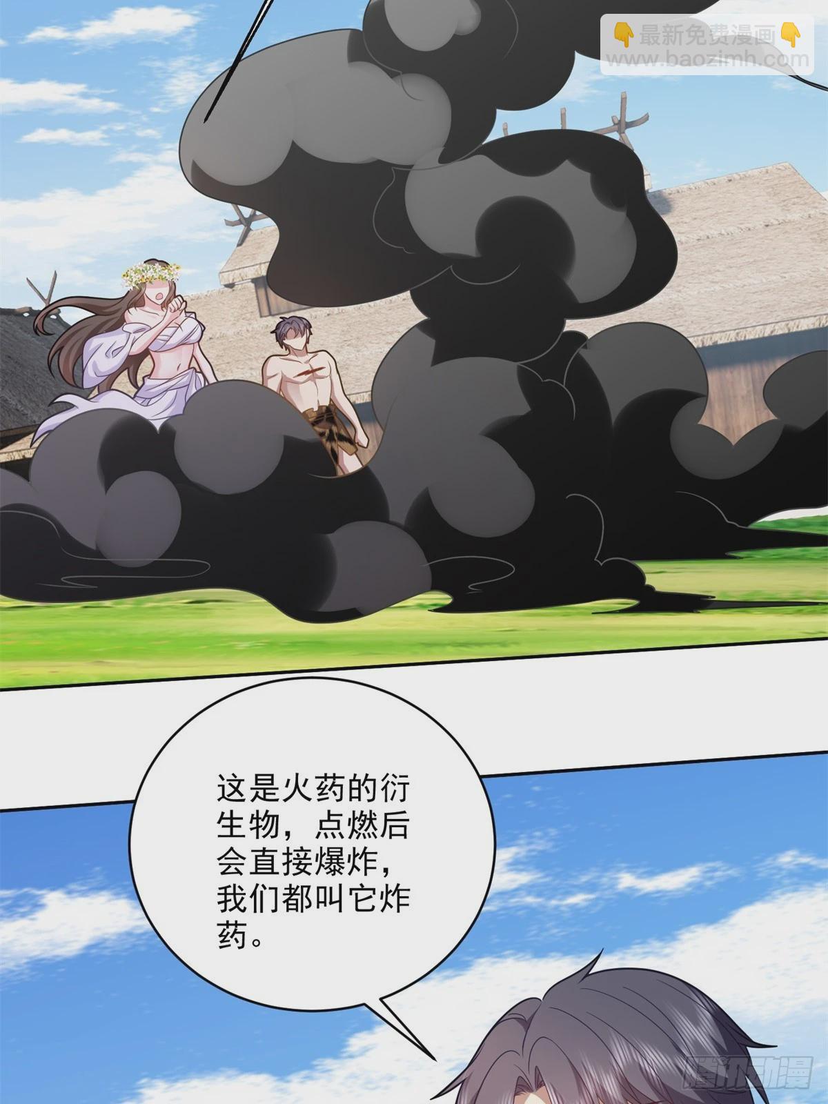 我和空姐荒島求生的日子 - 21-傳播農耕文明(1/2) - 6