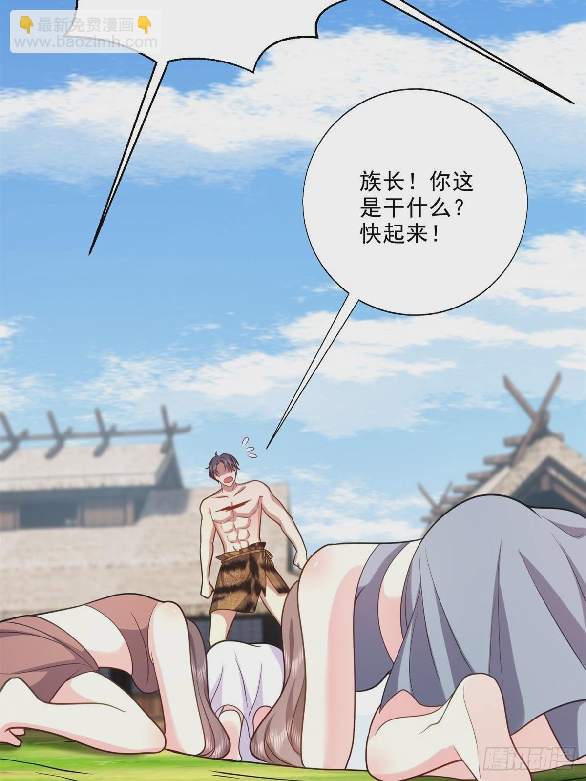 我和空姐荒島求生的日子 - 21-傳播農耕文明(1/2) - 2