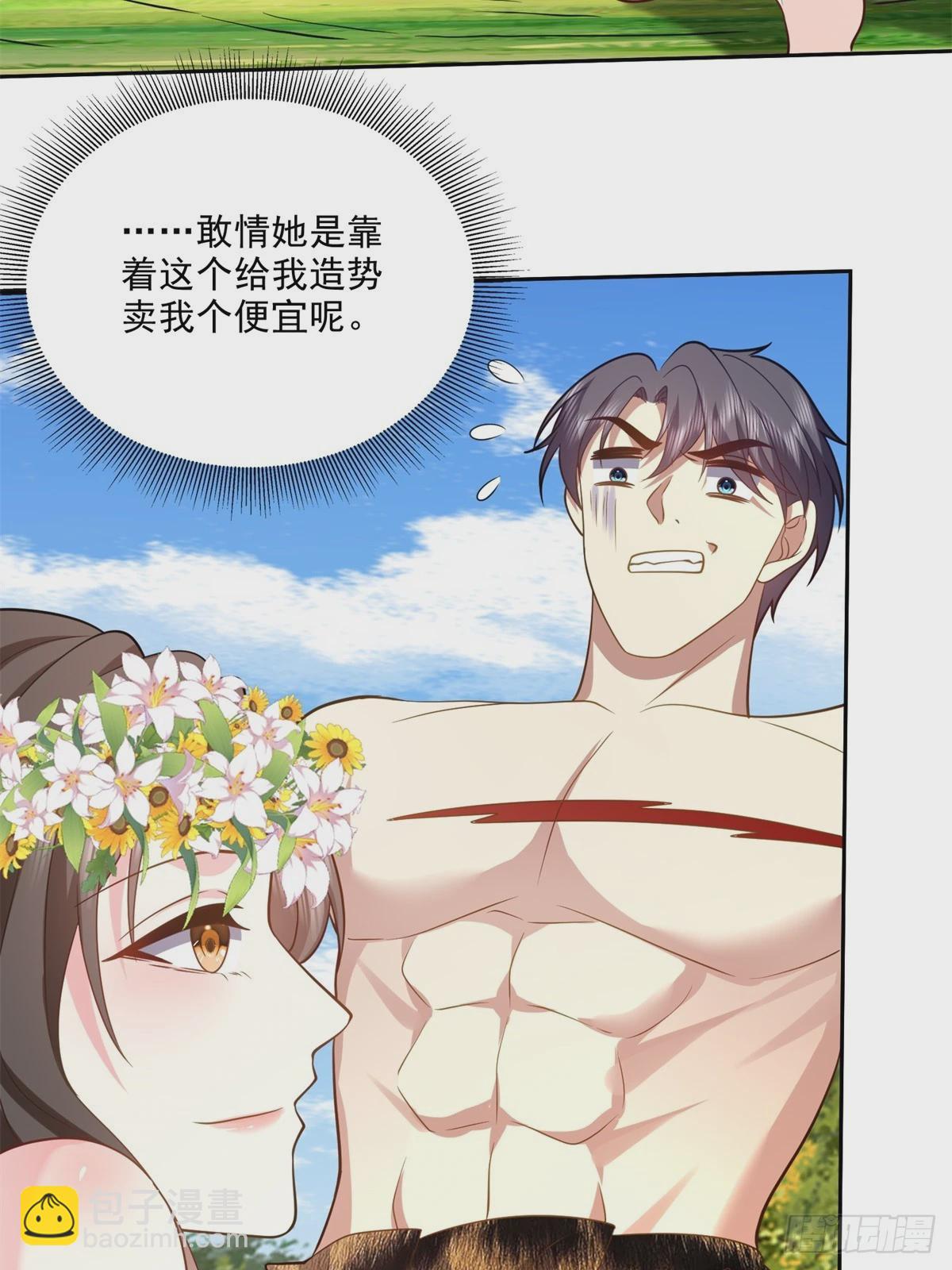我和空姐荒島求生的日子 - 21-傳播農耕文明(1/2) - 3
