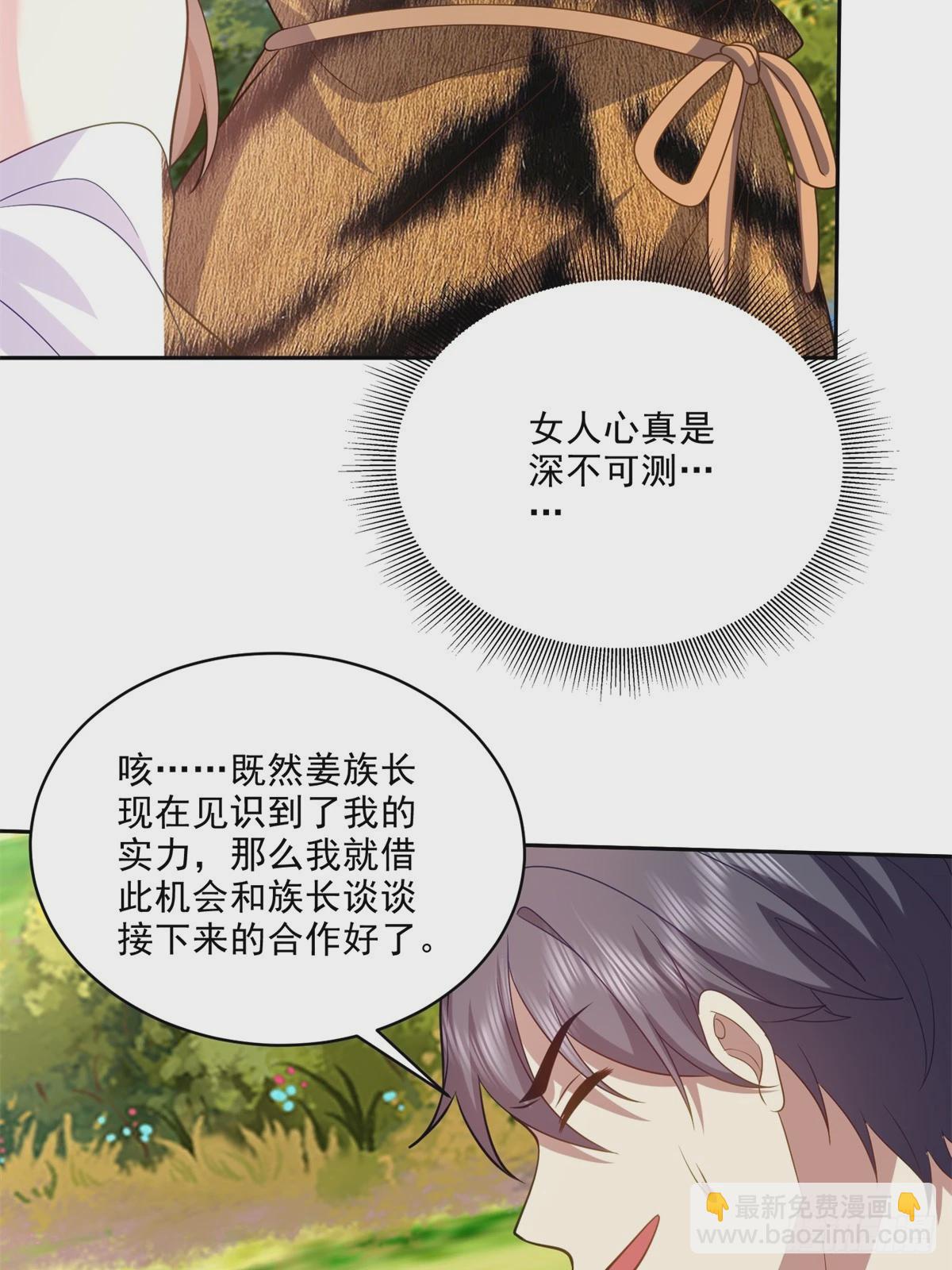 我和空姐荒島求生的日子 - 21-傳播農耕文明(1/2) - 4