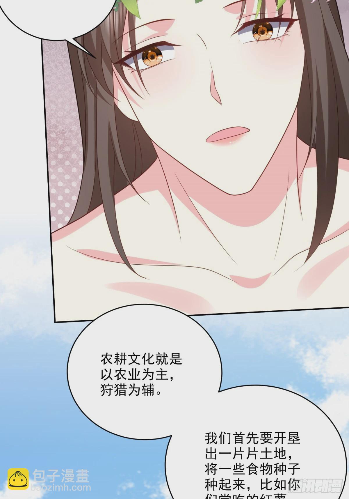 我和空姐荒島求生的日子 - 21-傳播農耕文明(1/2) - 2