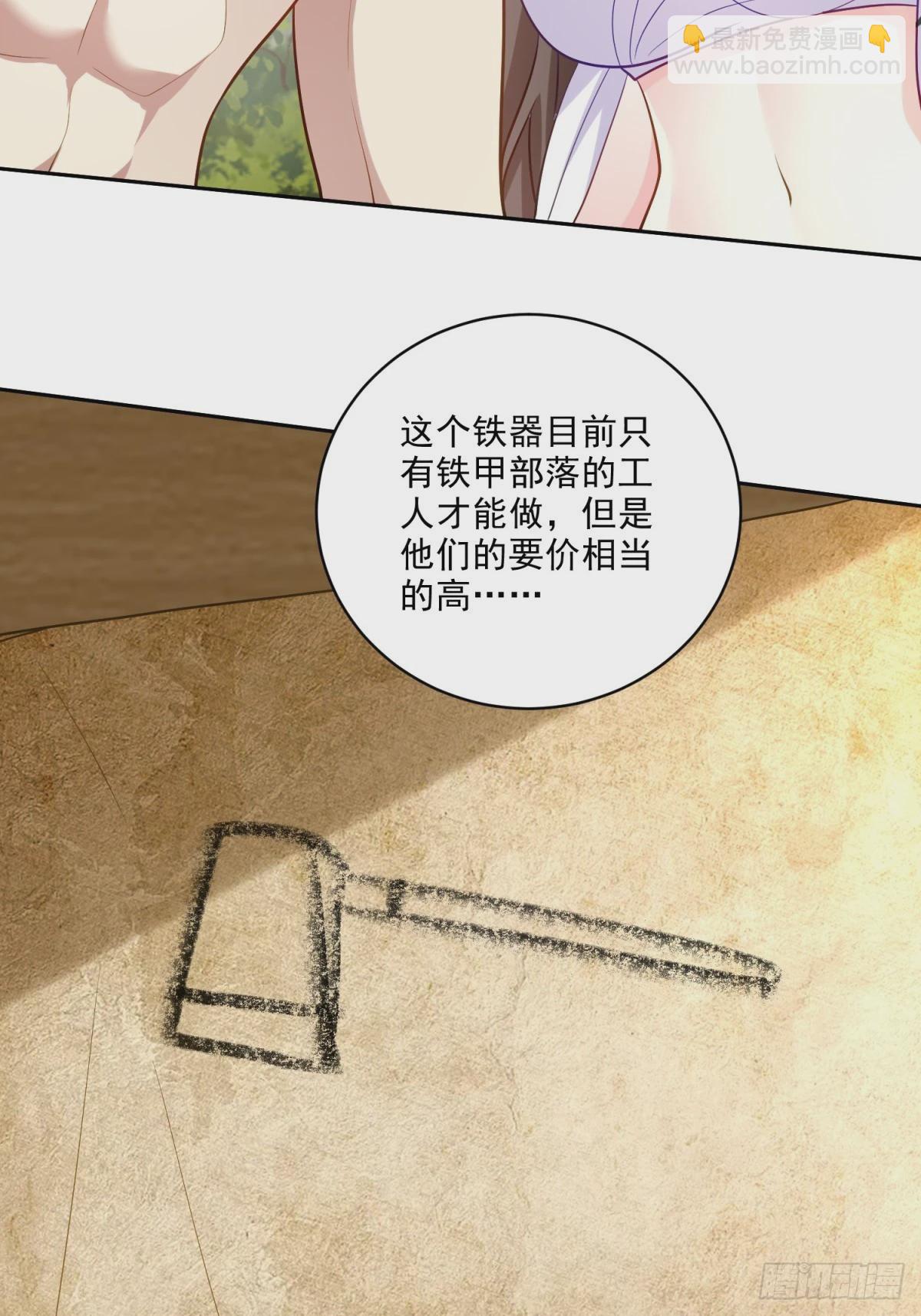 我和空姐荒島求生的日子 - 21-傳播農耕文明(1/2) - 1