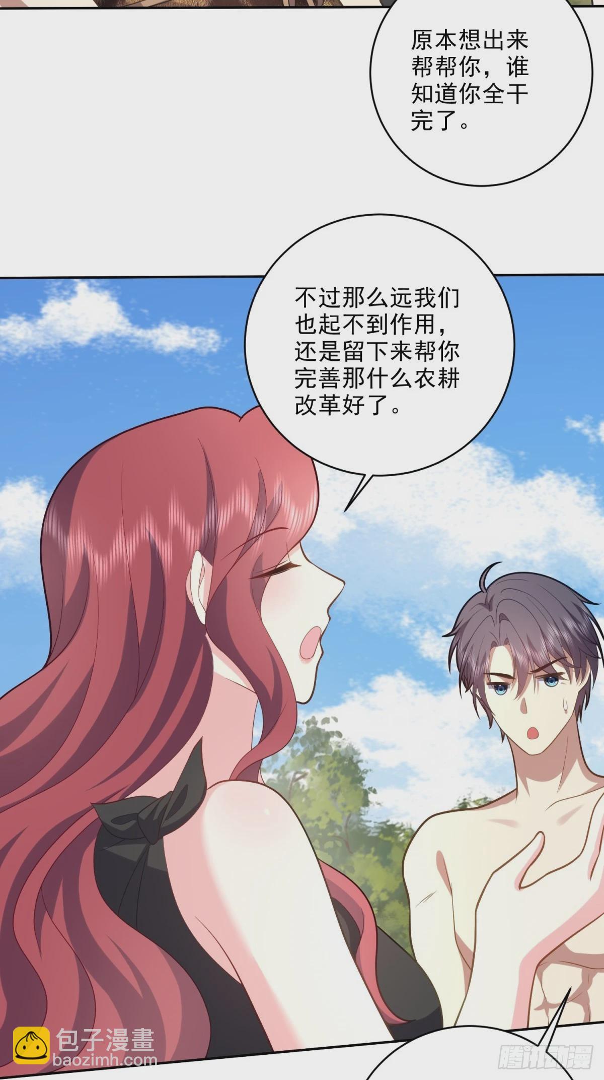 我和空姐荒島求生的日子 - 21-傳播農耕文明(2/2) - 4