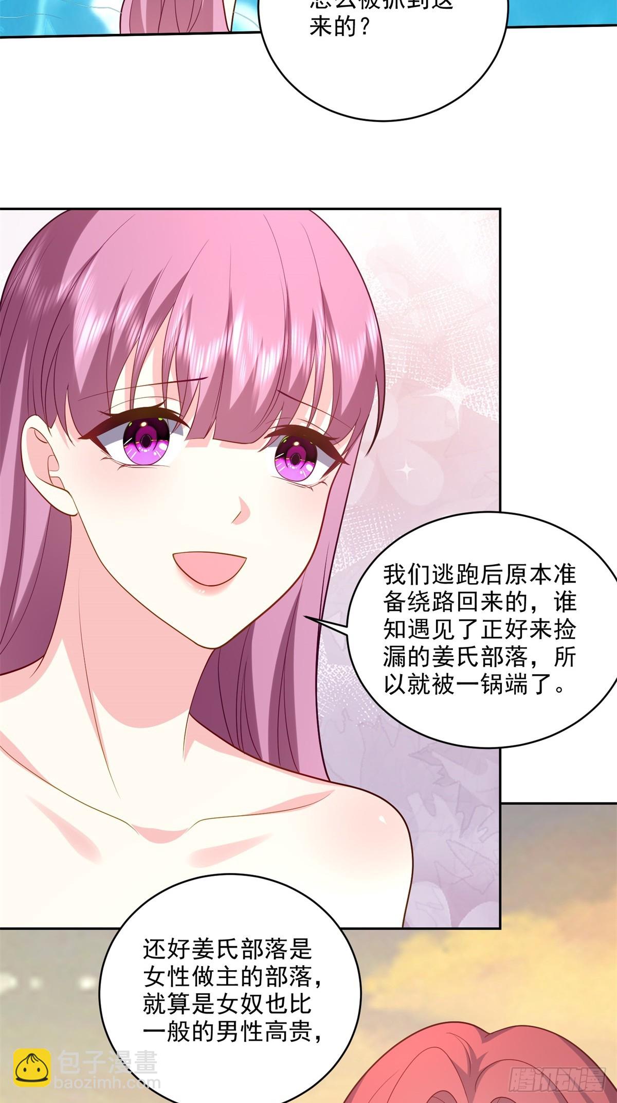 我和空姐荒島求生的日子 - 21-傳播農耕文明(1/2) - 7