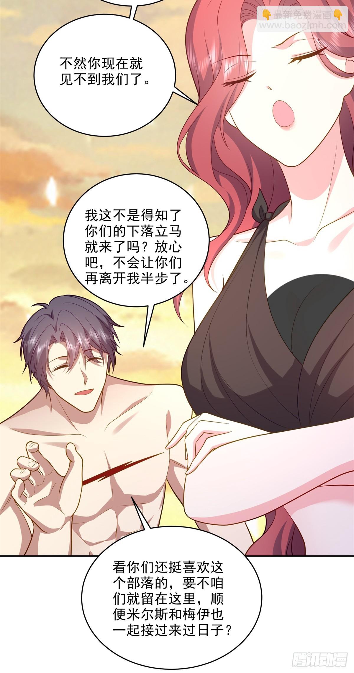 我和空姐荒島求生的日子 - 21-傳播農耕文明(1/2) - 8