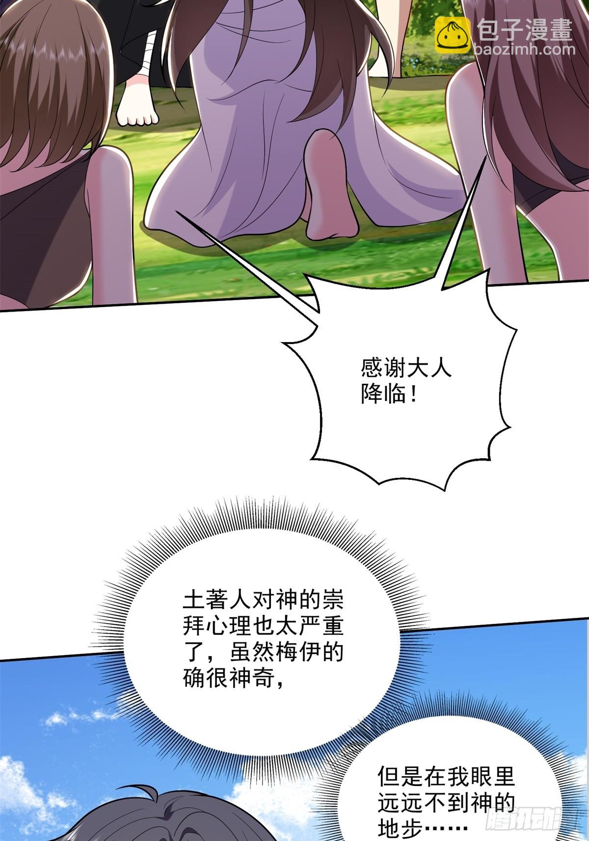 我和空姐荒島求生的日子 - 23-夜盜幽靈(1/2) - 3