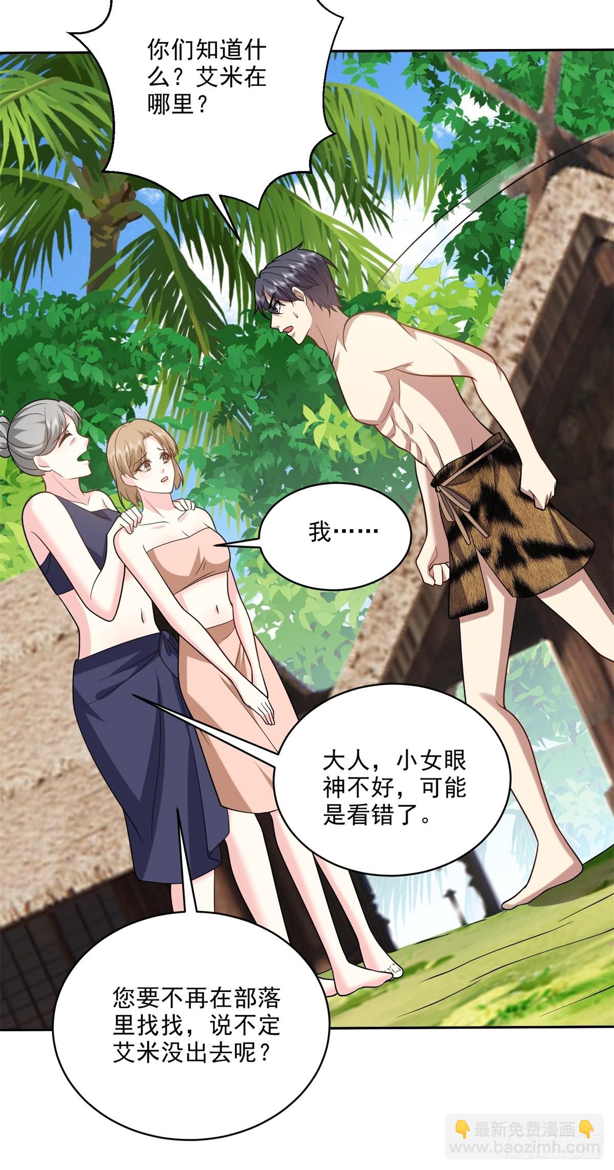 我和空姐荒島求生的日子 - 23-夜盜幽靈(1/2) - 2