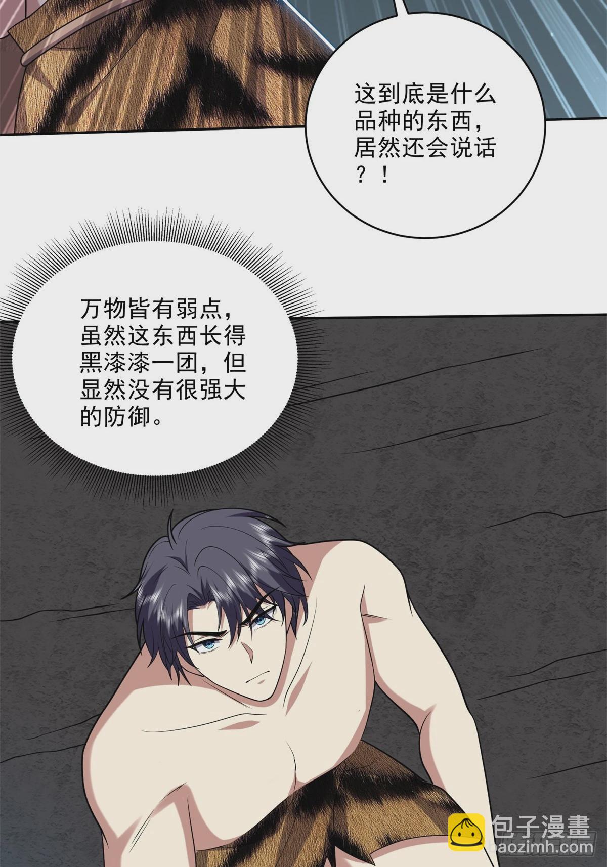 我和空姐荒島求生的日子 - 23-夜盜幽靈(1/2) - 2