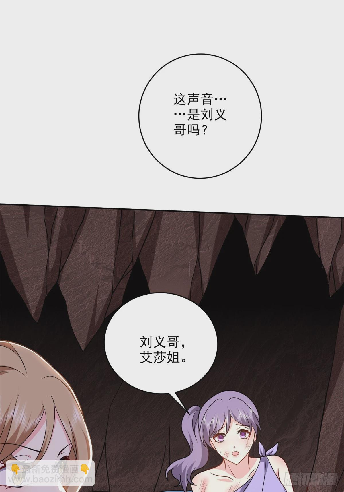 我和空姐荒島求生的日子 - 23-夜盜幽靈(2/2) - 3