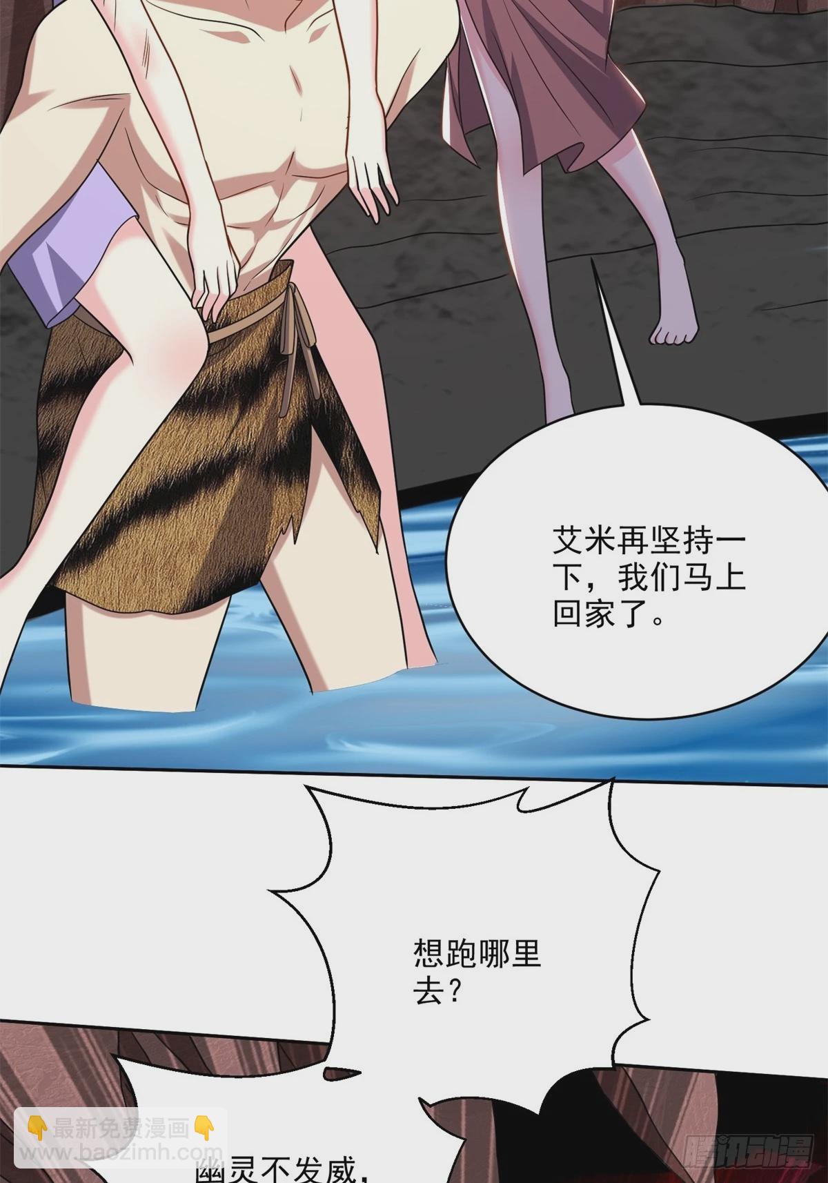 我和空姐荒島求生的日子 - 23-夜盜幽靈(2/2) - 3