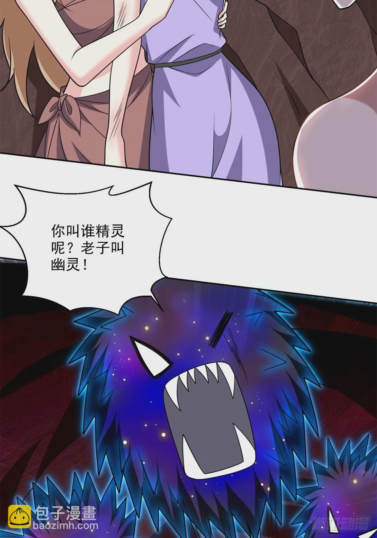 我和空姐荒島求生的日子 - 23-夜盜幽靈(2/2) - 2