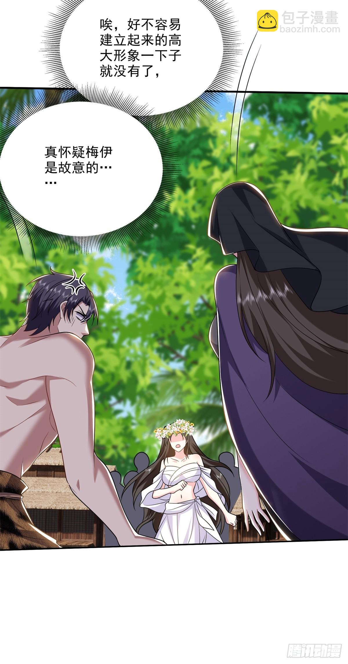 我和空姐荒島求生的日子 - 23-夜盜幽靈(1/2) - 1