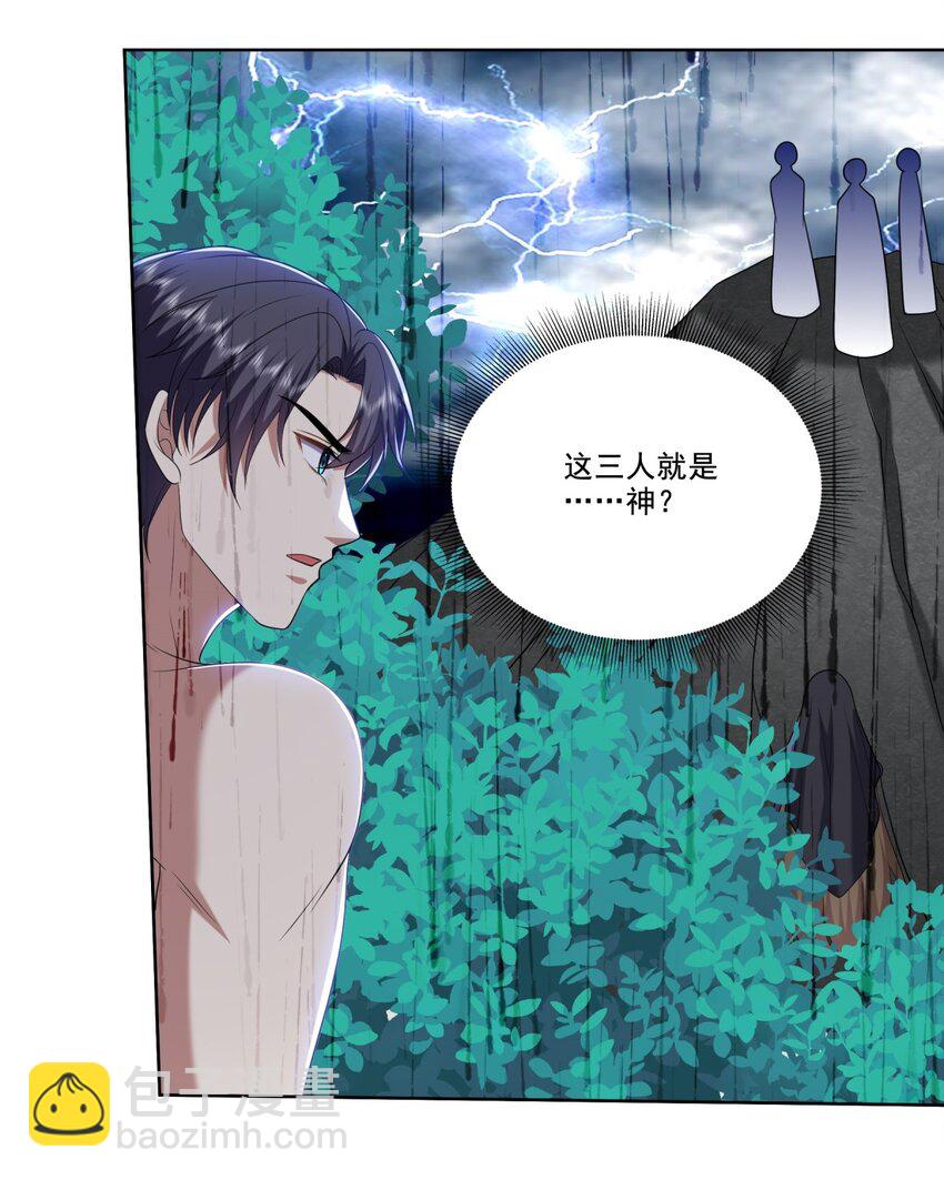 我和空姐荒島求生的日子 - 025 努力變強吧，我在等你(1/2) - 8