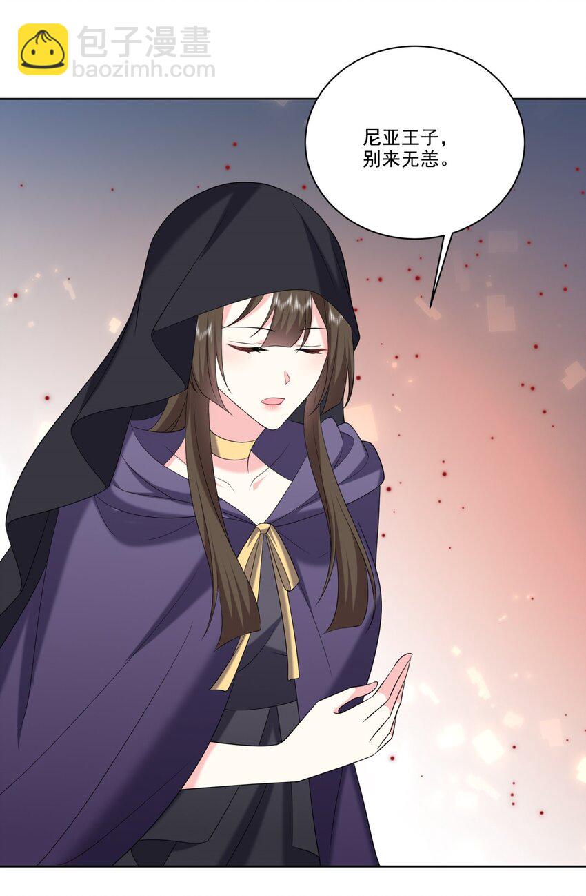 我和空姐荒島求生的日子 - 025 努力變強吧，我在等你(1/2) - 1