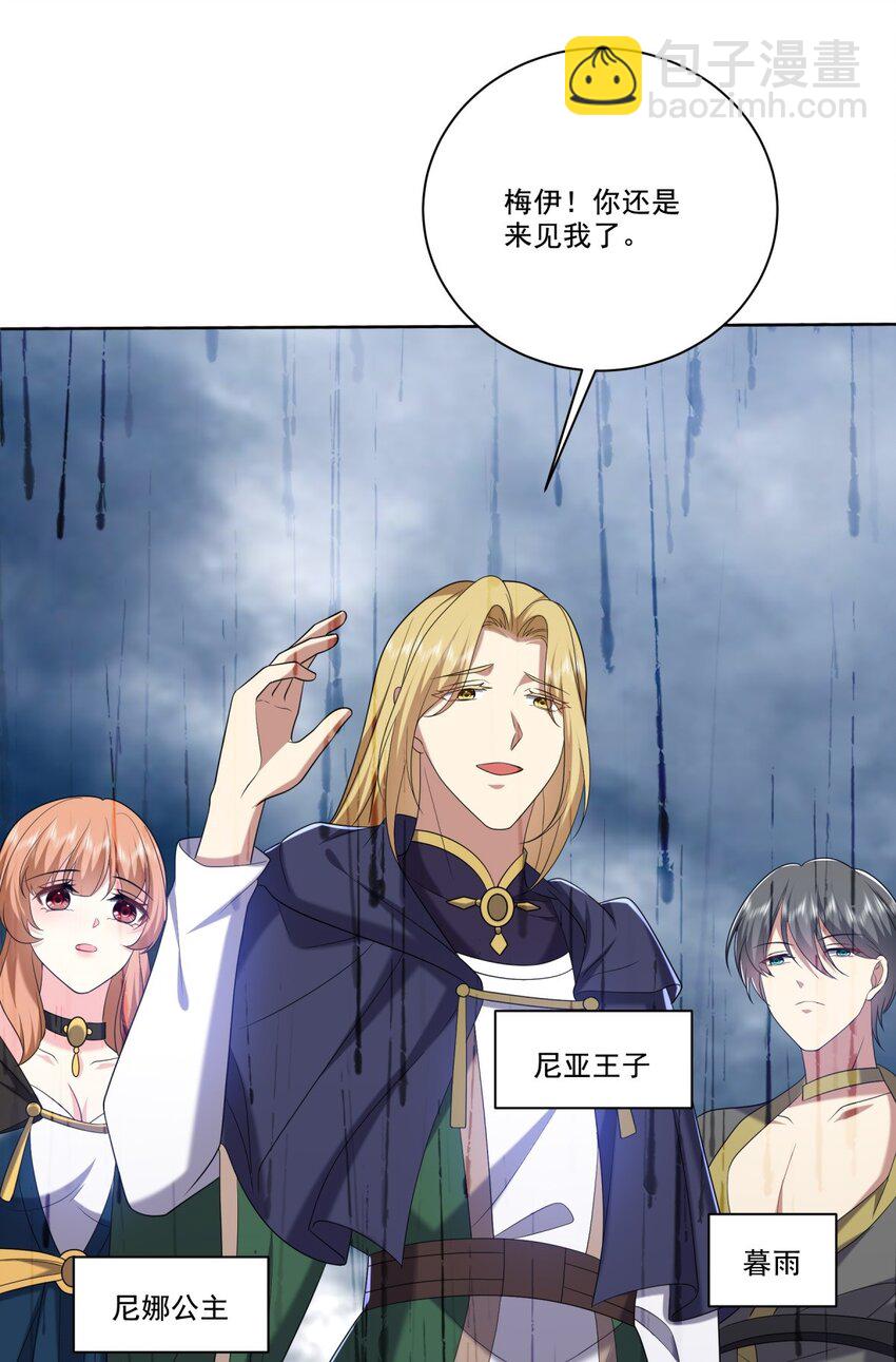 我和空姐荒島求生的日子 - 025 努力變強吧，我在等你(1/2) - 2