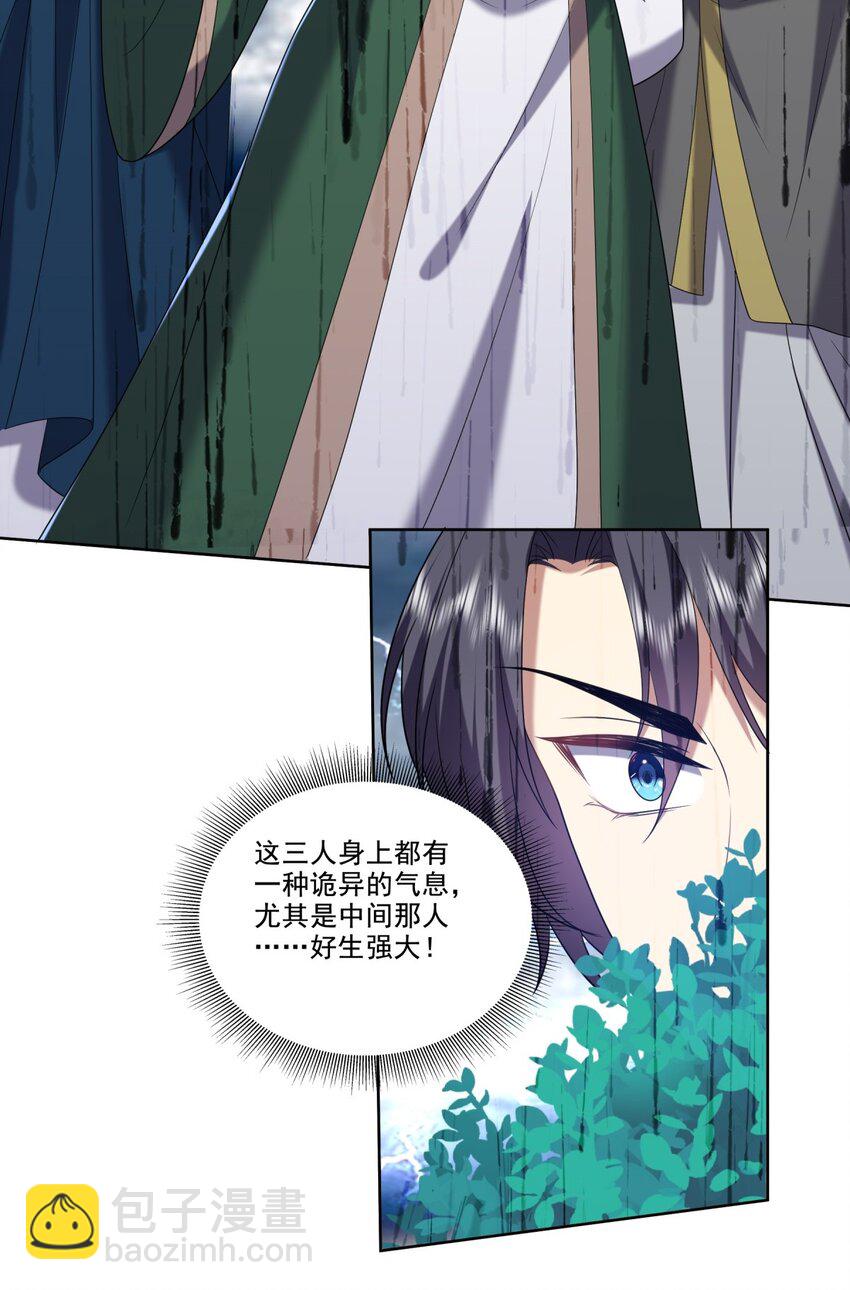 我和空姐荒島求生的日子 - 025 努力變強吧，我在等你(1/2) - 3