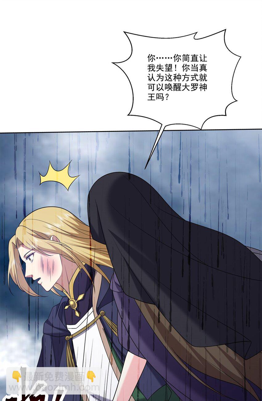 我和空姐荒島求生的日子 - 025 努力變強吧，我在等你(1/2) - 6