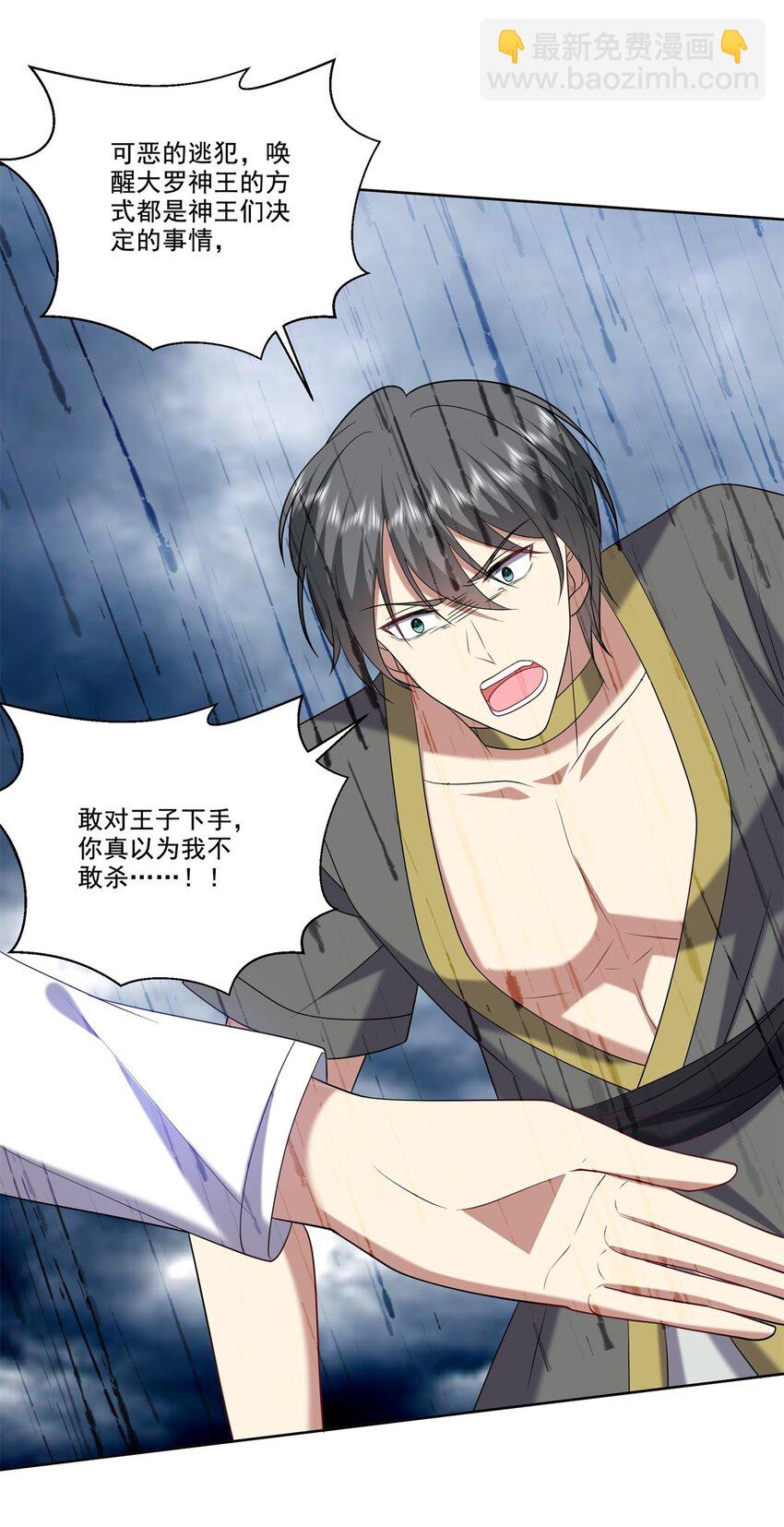 我和空姐荒島求生的日子 - 025 努力變強吧，我在等你(1/2) - 8