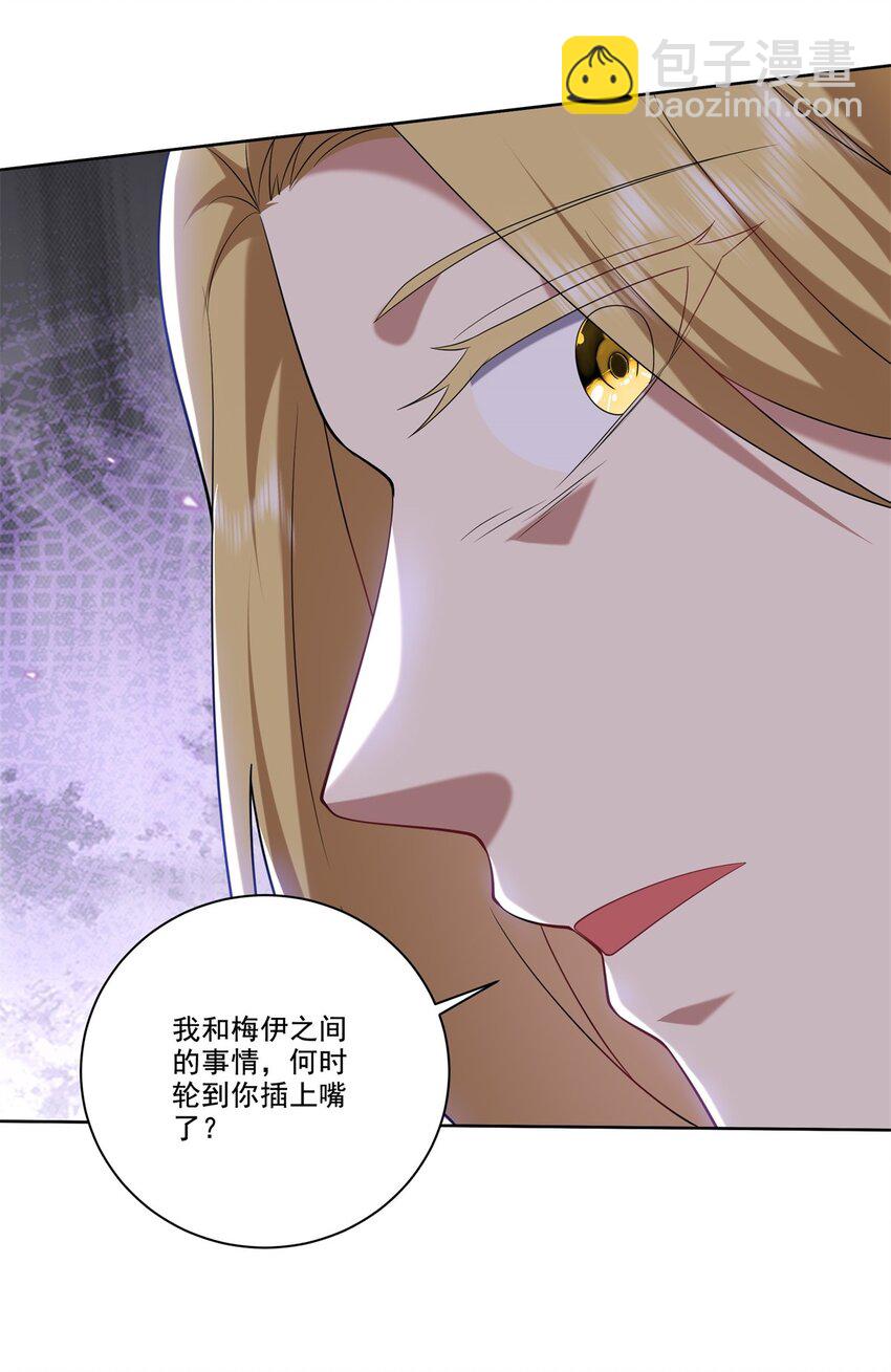 我和空姐荒島求生的日子 - 025 努力變強吧，我在等你(1/2) - 1