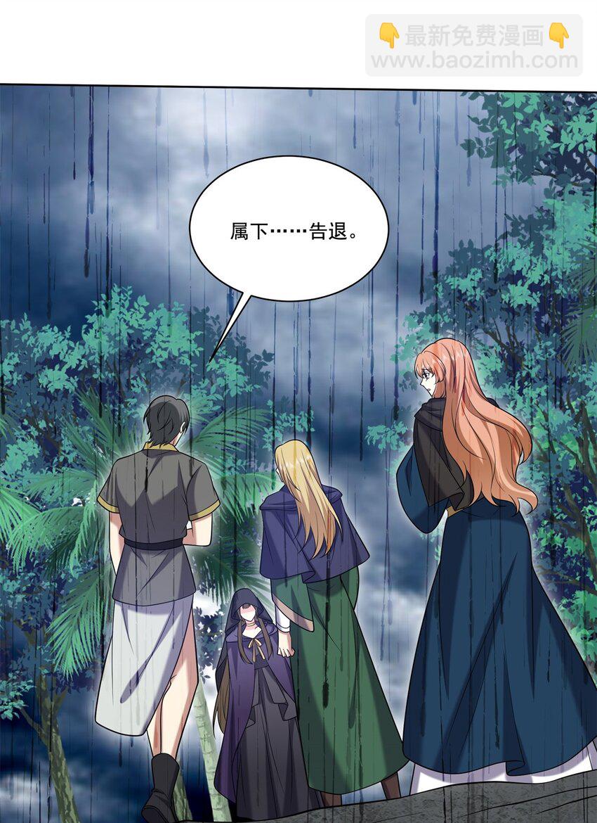 我和空姐荒島求生的日子 - 025 努力變強吧，我在等你(1/2) - 2