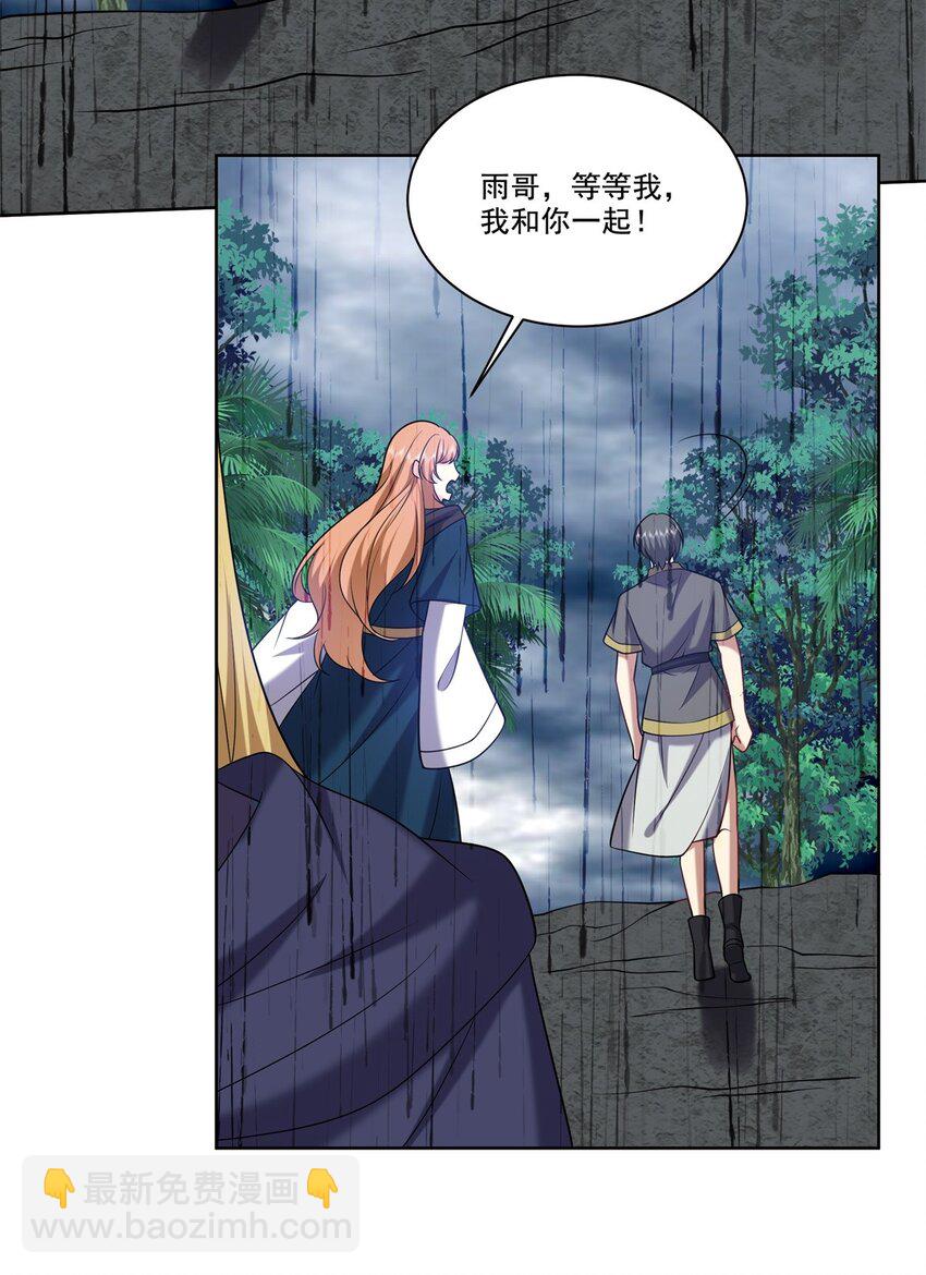 我和空姐荒島求生的日子 - 025 努力變強吧，我在等你(1/2) - 3