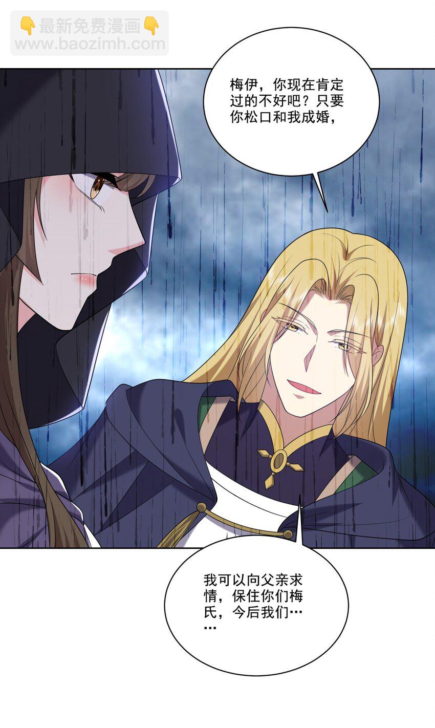 我和空姐荒島求生的日子 - 025 努力變強吧，我在等你(1/2) - 4