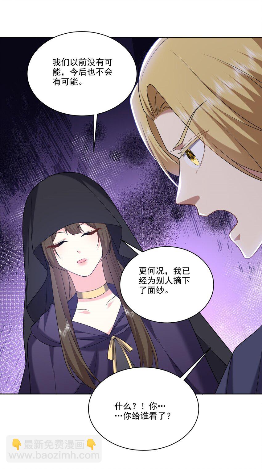 我和空姐荒島求生的日子 - 025 努力變強吧，我在等你(1/2) - 5