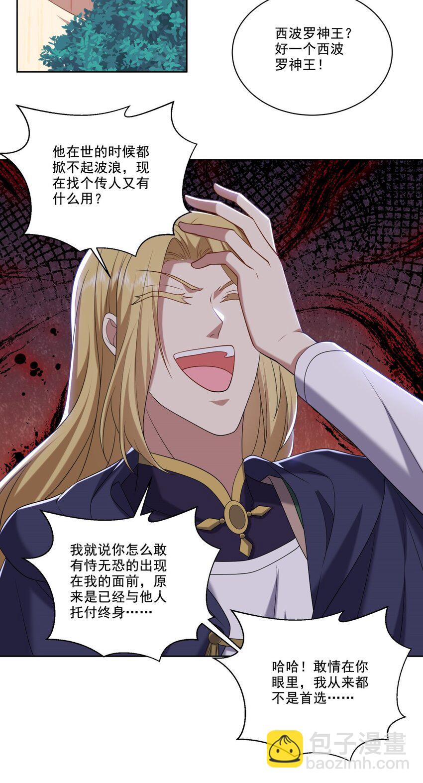 我和空姐荒島求生的日子 - 025 努力變強吧，我在等你(1/2) - 7