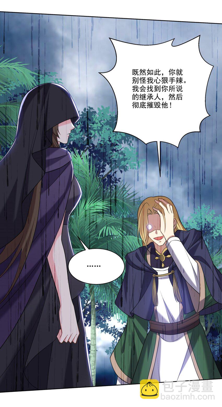 我和空姐荒島求生的日子 - 025 努力變強吧，我在等你(1/2) - 8