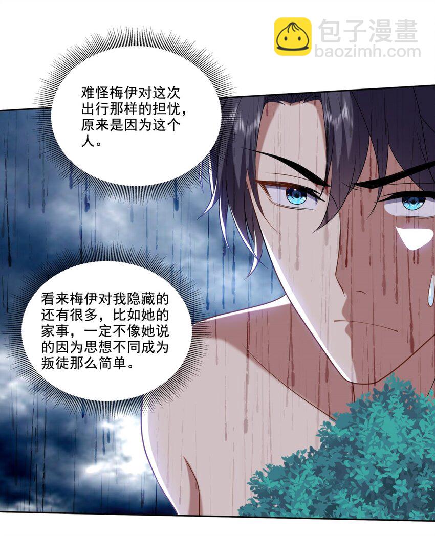 我和空姐荒島求生的日子 - 025 努力變強吧，我在等你(1/2) - 1