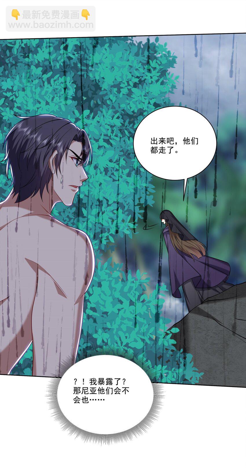 我和空姐荒島求生的日子 - 025 努力變強吧，我在等你(1/2) - 5