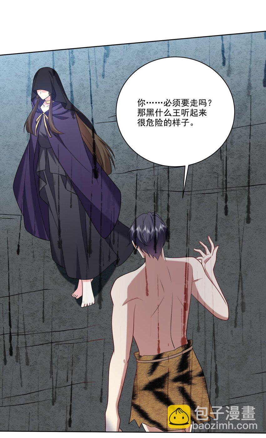 我和空姐荒島求生的日子 - 025 努力變強吧，我在等你(1/2) - 7