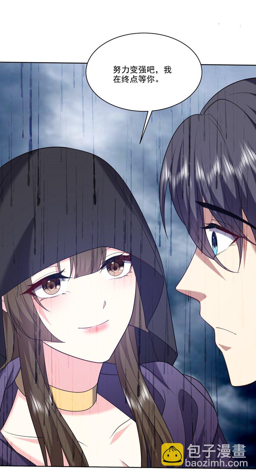 我和空姐荒島求生的日子 - 025 努力變強吧，我在等你(1/2) - 3