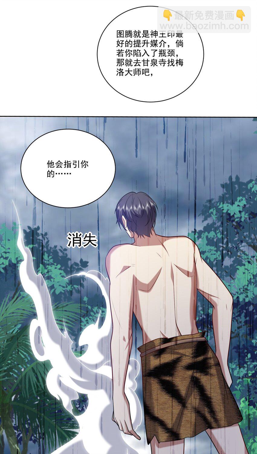 我和空姐荒島求生的日子 - 025 努力變強吧，我在等你(1/2) - 4