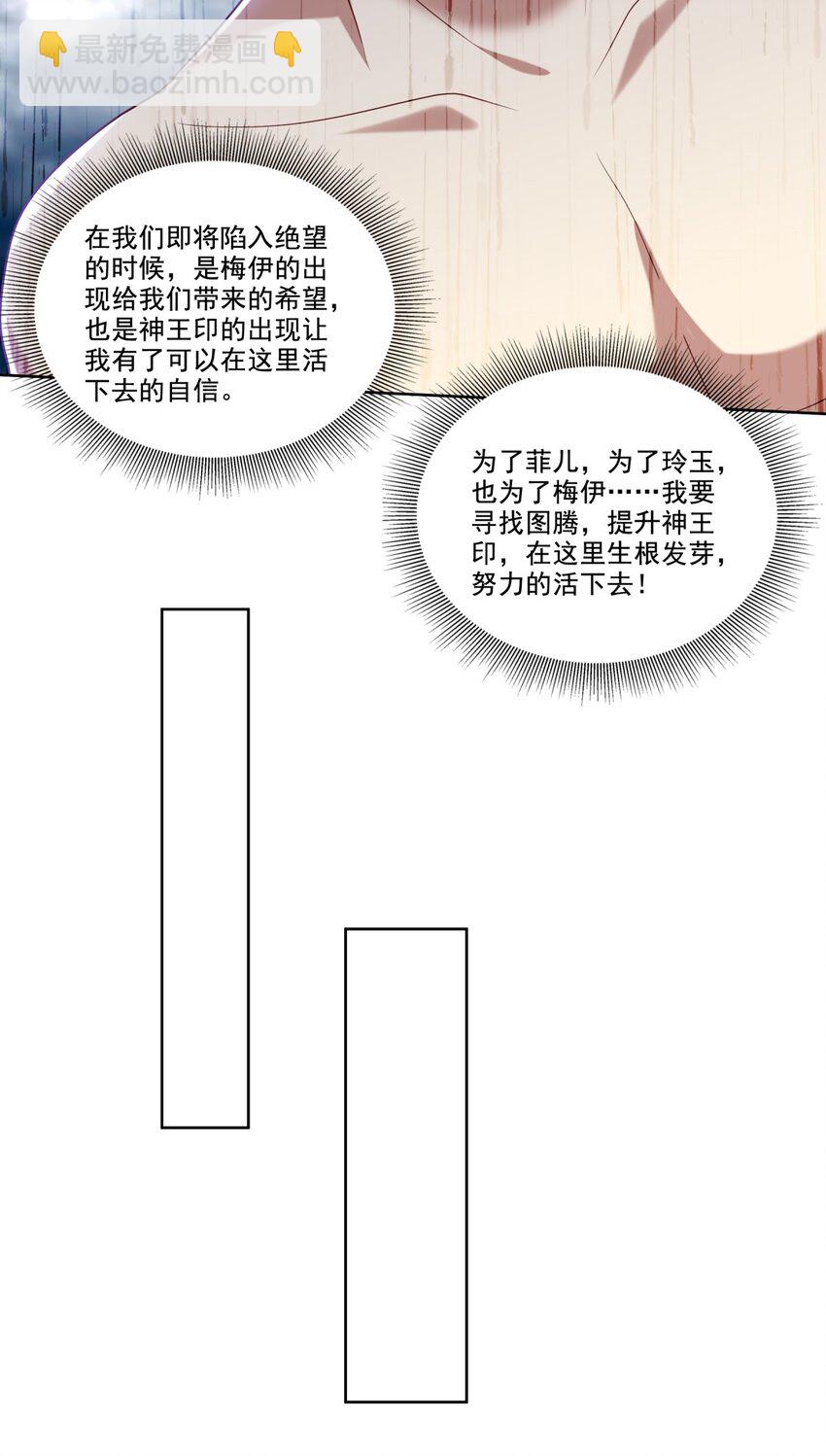 我和空姐荒島求生的日子 - 025 努力變強吧，我在等你(1/2) - 6