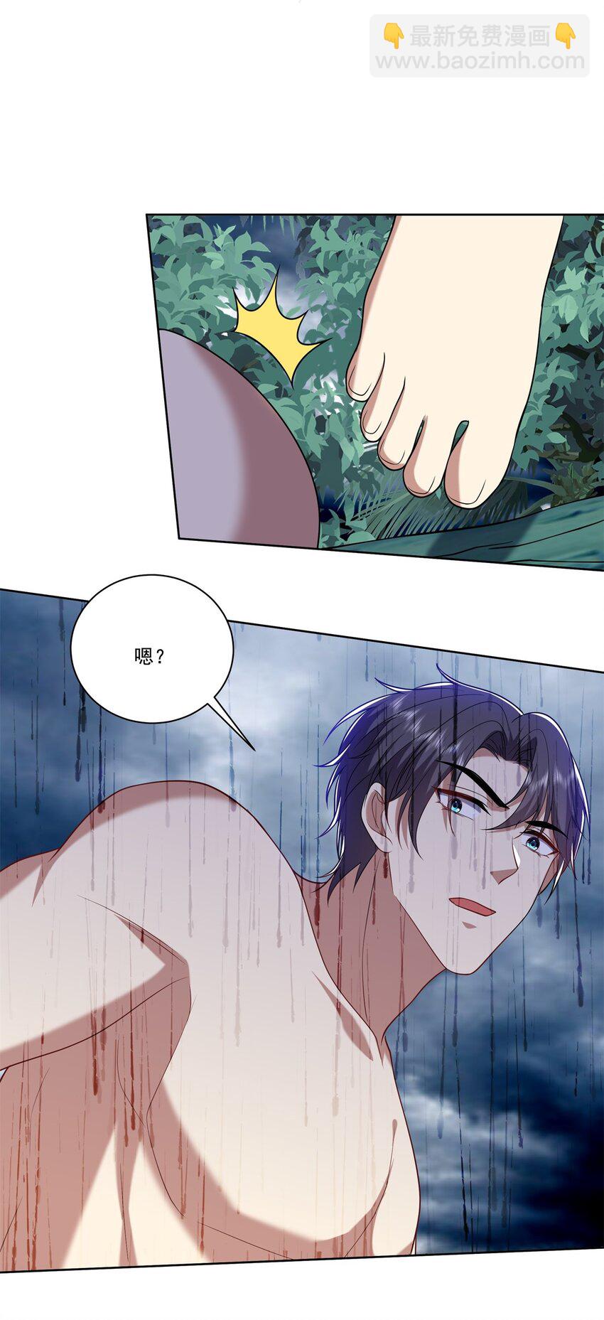 我和空姐荒島求生的日子 - 025 努力變強吧，我在等你(1/2) - 8