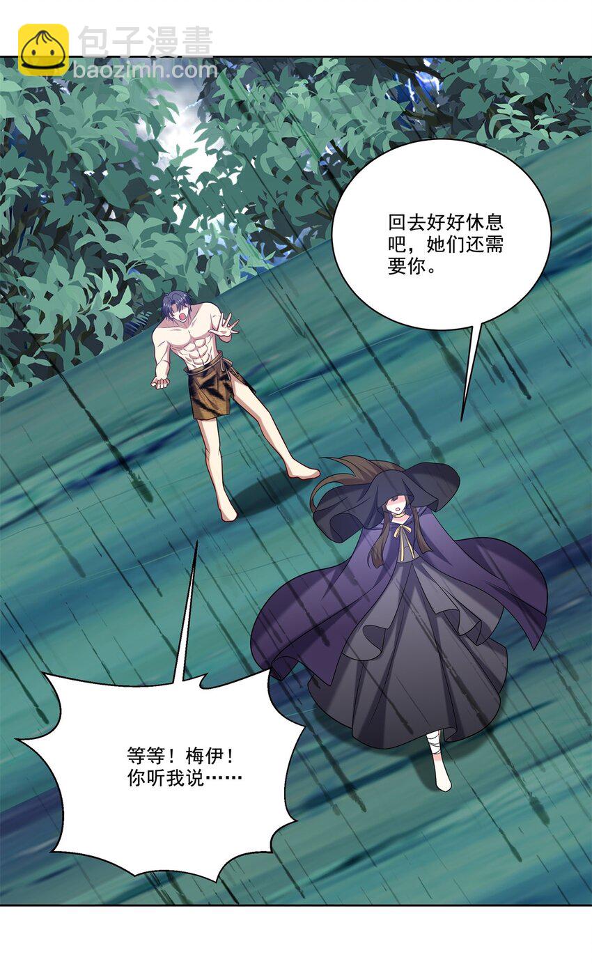 我和空姐荒島求生的日子 - 025 努力變強吧，我在等你(1/2) - 7