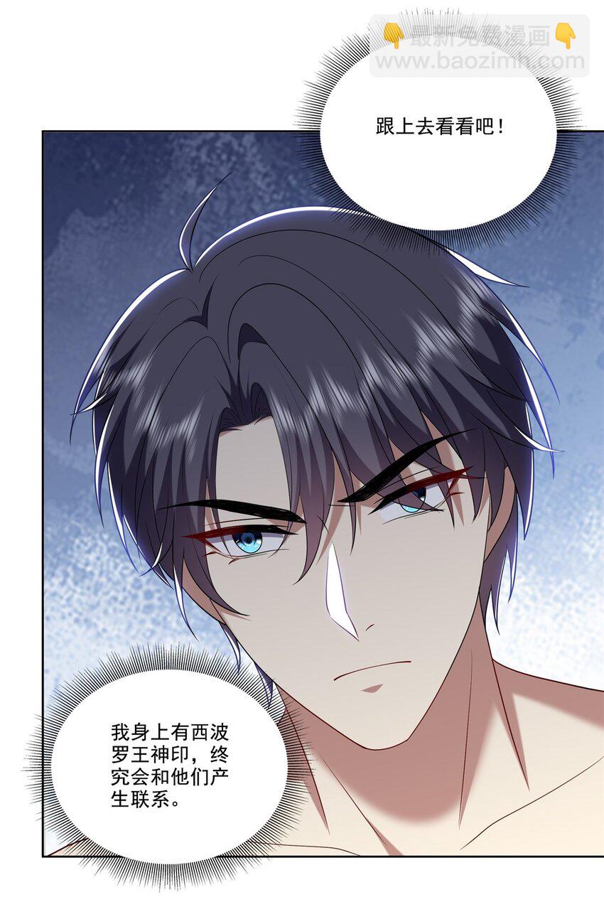 我和空姐荒島求生的日子 - 025 努力變強吧，我在等你(1/2) - 1