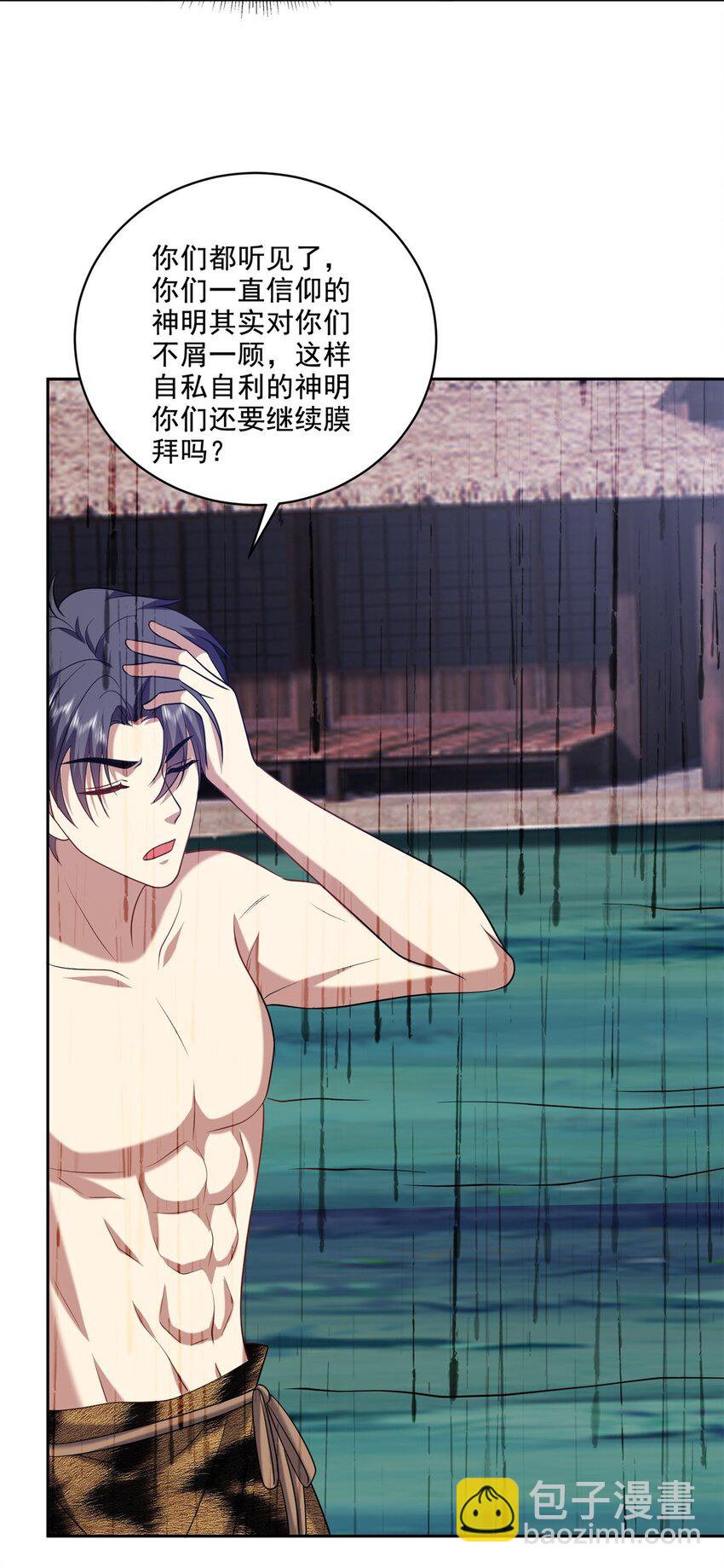 我和空姐荒島求生的日子 - 027 度過黑雨季 - 2