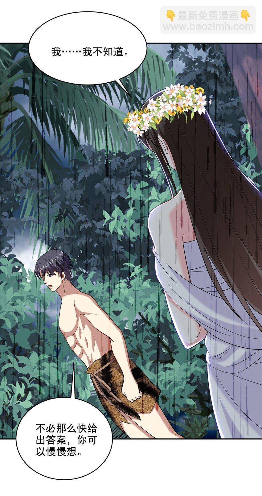 我和空姐荒島求生的日子 - 027 度過黑雨季 - 3