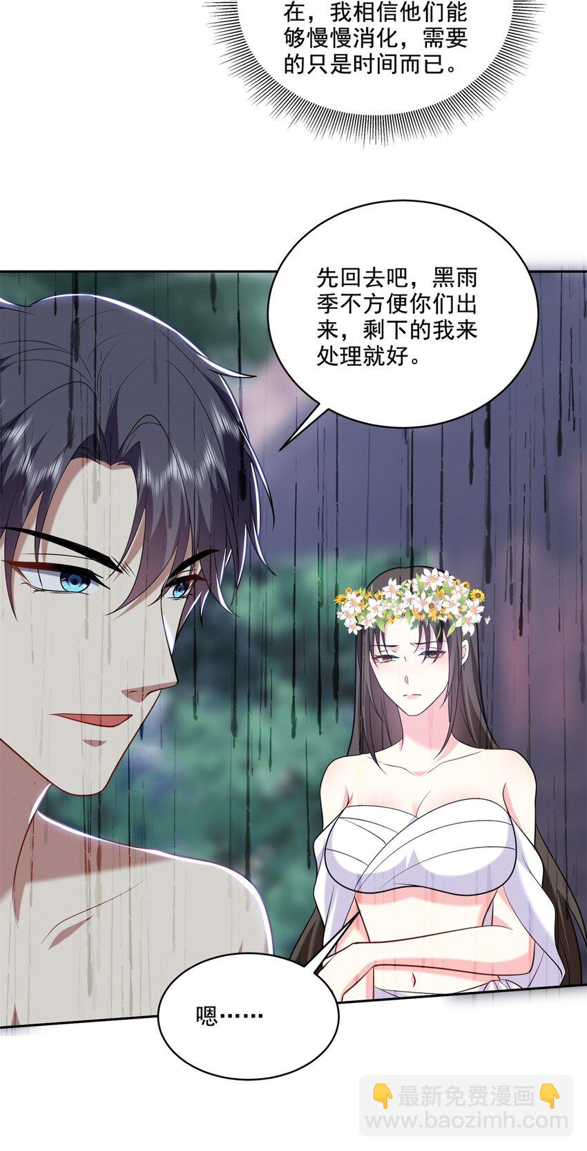 我和空姐荒島求生的日子 - 027 度過黑雨季 - 5