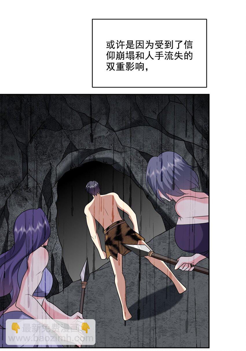 我和空姐荒島求生的日子 - 027 度過黑雨季 - 1